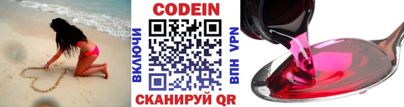 Кодеин напиток Lean (лин)  наркошоп  Советский 