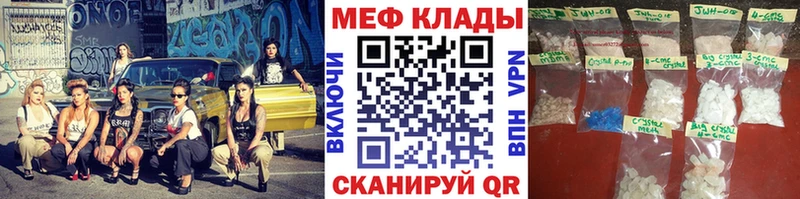 Мефедрон мяу мяу hydra маркетплейс Советский