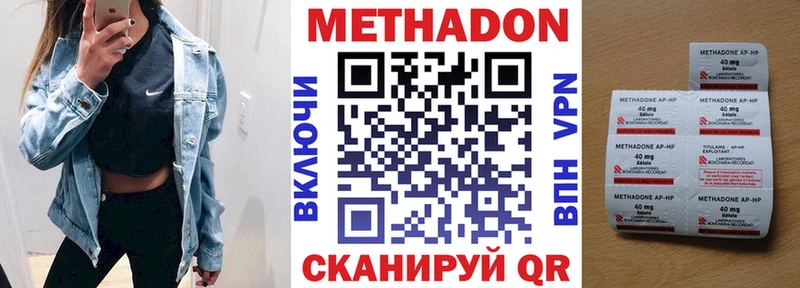 МЕТАДОН мёд  mega маркетплейс  Советский  где продают  